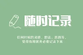 合理安排时间，就等于节约时间图片
