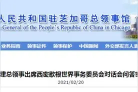 中方在什么条件下能取消对美国等国旅行限制？中国驻芝加哥总领事回应图片