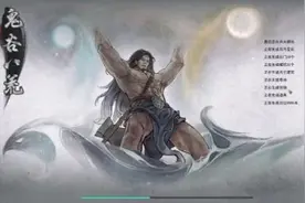 鬼谷八荒逆天改命词条怎么刷？刷逆天改命词条有什么技巧？图片