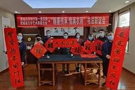 武城农商银行与武城县文学艺术界联合会开展书法联谊会图片