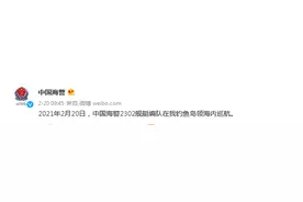 中国海警2302舰艇编队2月20日在我钓鱼岛领海内巡航图片
