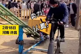 游乐场设脚蹬动力过山车，网友：百公里耗油一个爹图片