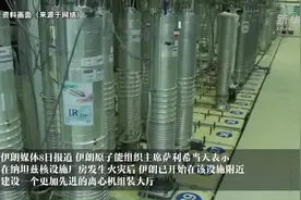 国际原子能机构确认伊朗使用新一代离心机提高浓缩铀丰度图片