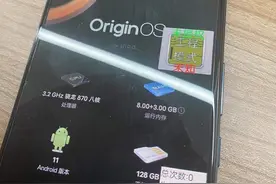 iQOO Neo5真机照泄露：正面采用“水滴屏”设计图片