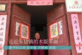 走近朱仙镇的木版年画视频封面