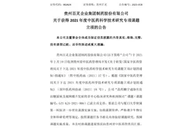 获中医药局批复！这一防治糖尿病及视网膜并发症课题已立项图片