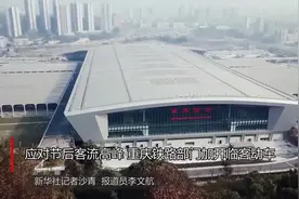 应对节后客流高峰 重庆铁路部门加开临客动车视频封面
