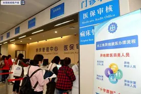 江苏省在长三角率先实现异地就医门诊直接结算图片