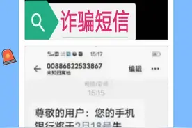 警惕！这类“农商银行”短信是诈骗，请注意防范图片