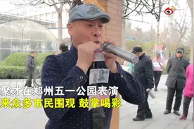 大爷公园表演“吹牛皮”绝技 曾出国表演备受欢迎图片