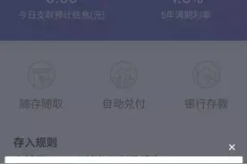 “央妈”发威！银行不得不发出“灵魂拷问”：你从哪里来，我的储户？图片