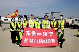 仅80分钟！东营至济宁往返航班开通视频封面