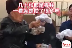 感动！9旬父母给6旬儿子们发红包，打开塑料袋令人泪目：全是攒了多年的零钱图片