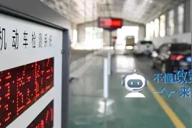 @车主，关于车辆年检、免检政策，不懂来这儿问！图片