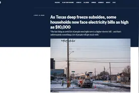 雪上加霜？！寒潮肆虐下得州电价飙升180倍，有住户几天内电费上涨近1万美元图片