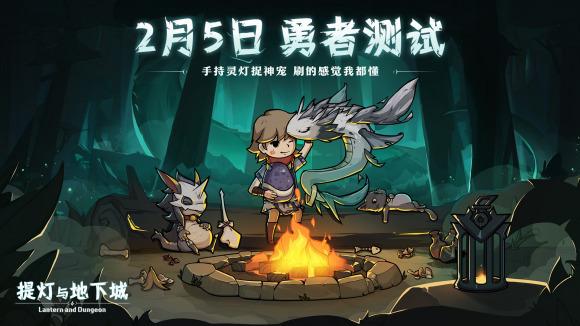 提灯与地下城手游先锋服（提灯与地下城先锋服哪里下载提灯与地下城先锋服下载地址分享）