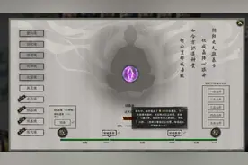 鬼谷八荒天道筑基逆天改命哪个好 最全逆天改命选择推荐图片