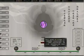 鬼谷八荒天道筑基逆天改命哪个好 最全逆天改命选择推荐图片