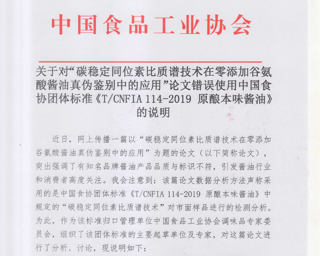 质疑千禾零添加酱油的论文疑被“打脸”，行业尚无规范标准