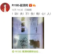 翟潇闻科目二重考五回终过关，得意自评N条四字成语…图片