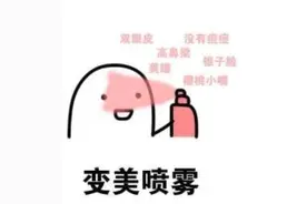 防晒霜、贵妇膏上榜！多批次化妆品被曝不合格图片