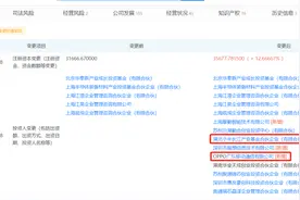 雷军入股芯片公司！再度联手OPPO，小米飞速布局芯片领域图片