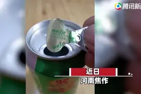 喝啤酒连中9个再来一瓶？男子剪开瓶身发现惊喜！网友：老板要哭了图片