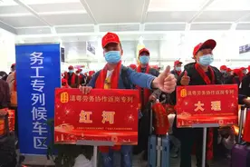 云南600名务工人员免费乘坐专列到广州返岗图片