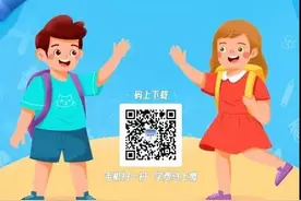 @广州家长：百余所学校学杂费可在“穗好办”APP缴纳图片