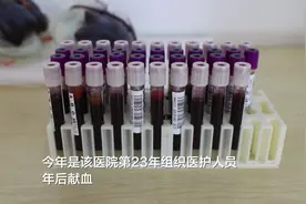 55秒｜节后血站告急！江苏一医院600余医务人员献血180000毫升视频封面