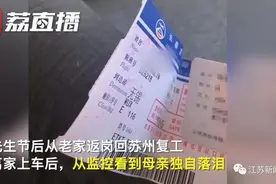 儿子节后离家返工，从监控中看到母亲这一举动瞬间泪目…图片