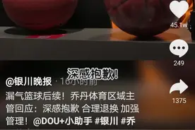小伙花150元买漏气“乔丹”篮球被告知不予退换，乔丹体育最新回应来了图片