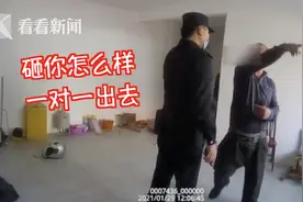 "脱下警服和你干！“男子酒后闹事要和警察”单挑" 结局引起舒适图片