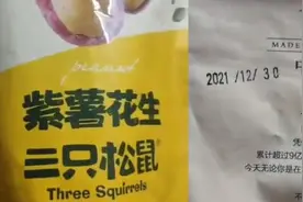 男子称买到穿越版三只松鼠生产日期为今年年底，客服：正调查视频封面
