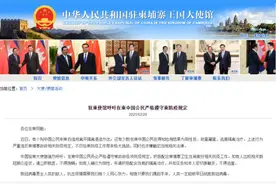 中国驻柬埔寨使馆呼吁在柬中国公民严格遵守柬防疫规定图片