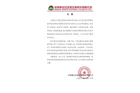官宣！河南建业足球俱乐部正式更名为“河南嵩山龙门足球俱乐部”图片