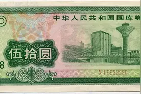 曾经有种违法行为叫“收购国库券”，我两个舅舅做过图片