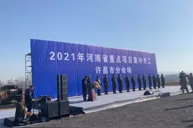 总投资688亿元！许昌市157个重点项目开工图片