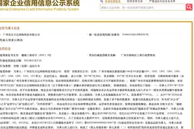 花生日记涉嫌传销被罚没904万，组织链条最高曾发展到51层图片