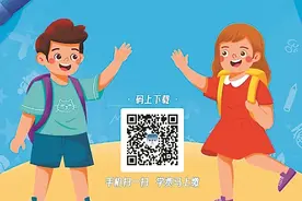 广州家长“穗好办”APP可缴学杂费图片