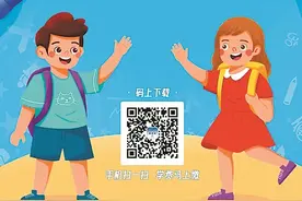 广州家长“穗好办”APP可缴学杂费图片
