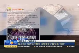 新华社：“塔罗牌占卜”骗局曝光——线上线下互动花样繁多  法物卖多少钱全靠“忽悠”