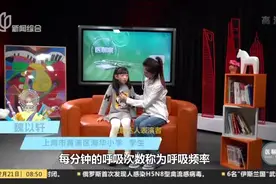 医聊达人：数宝宝的呼吸次数视频封面