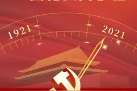 党史上的本周（5.31-6.6）图片