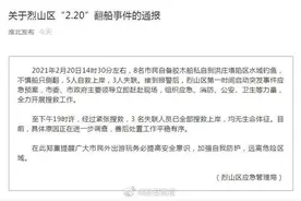 安徽淮北8人到塌陷区水域钓鱼，船只侧翻3人遇难图片