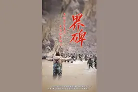 上游•夜雨丨郑劲松：“清澈的爱，只为中国”——写给戍边英雄​图片