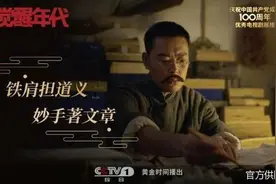 专访《觉醒年代》张桐：铁肩担道义的李大钊，为共产党人树立了标杆图片