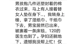 “要生了！”杭州一产妇小区人行道上临盆，接下来一幕太感人图片