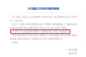 37秒｜卫健委回应东北放开生育限制：需做全面深入的研究论证视频封面