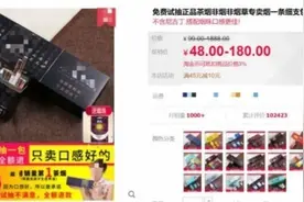 “茶烟”有助戒烟？真相让人吃惊图片